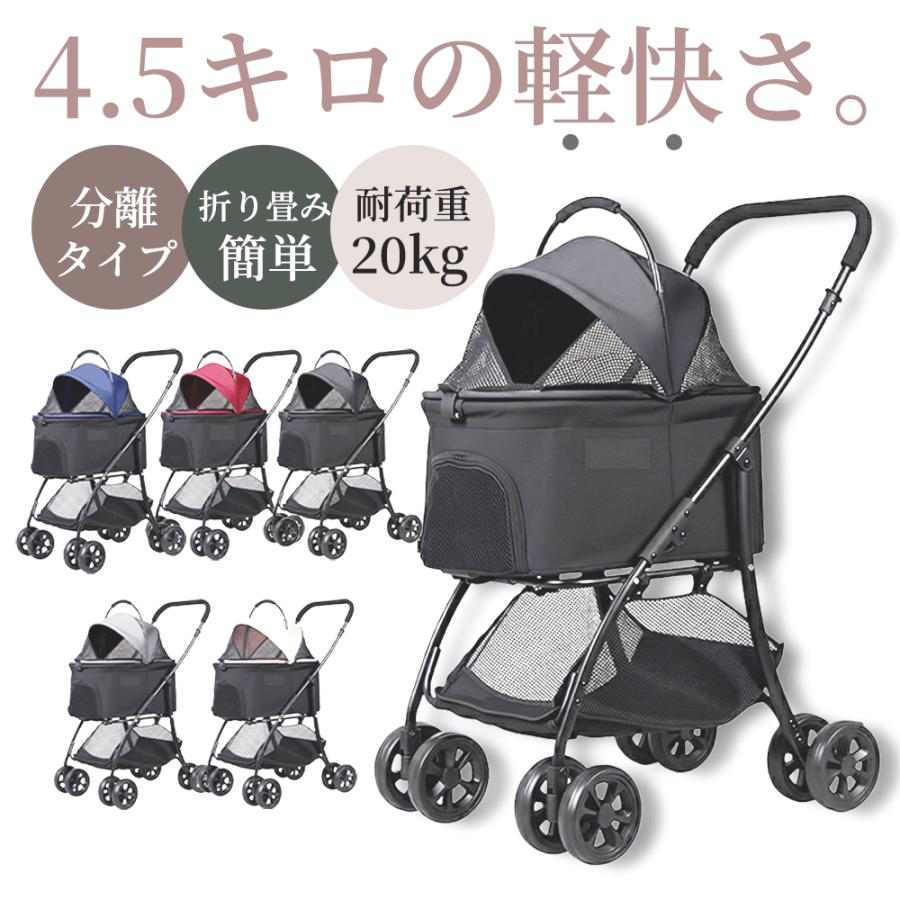 超 軽量 4.5kg】 ペットカート 中型犬 軽い 犬カート 安定 2匹 分離式
