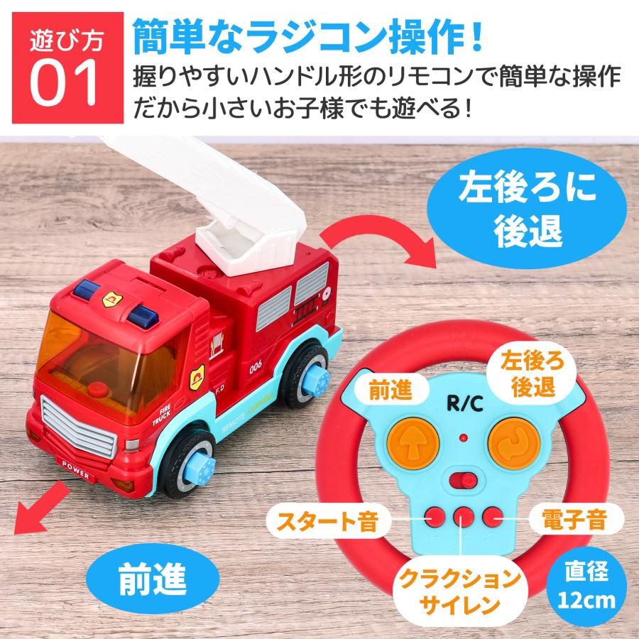 ミニカー ラジコン 消防車 誕生日 プレゼント 男の子 3歳 4歳 5歳 車 こども おもちゃ 工具 大工さん ごっこ 組み立て DIY 車セット 玩具 知育 クリスマス 子供｜smiim｜03