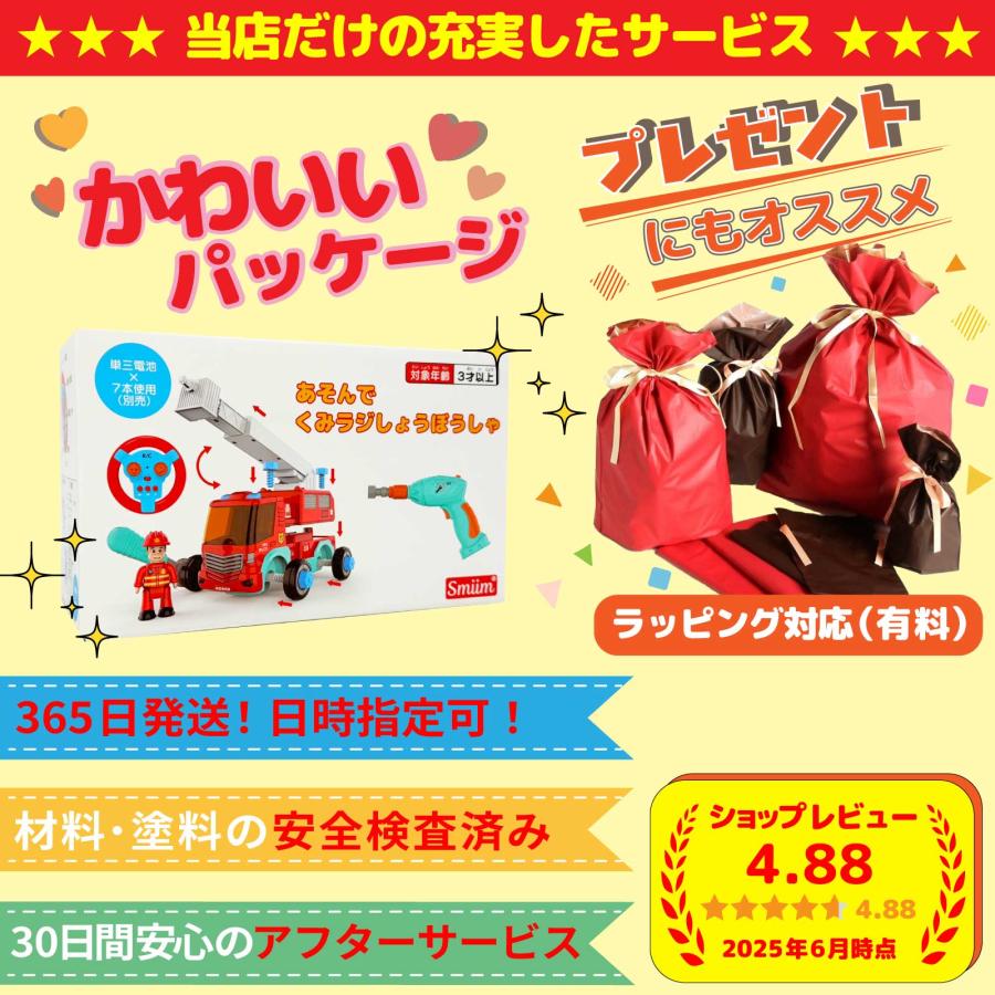 ミニカー ラジコン 消防車 誕生日 プレゼント 男の子 3歳 4歳 5歳 車