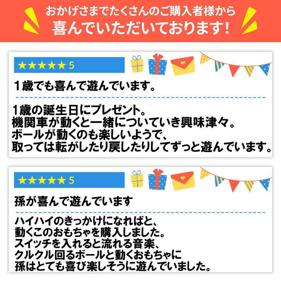 赤ちゃん あかちゃん おもちゃ 知育玩具 誕生日 プレゼント 1歳 2歳 3歳 4歳 子供 男の子 女の子 電車 でんしゃ ミニカー 動く 汽車 クリスマス 人気 玩具 車｜smiim｜13