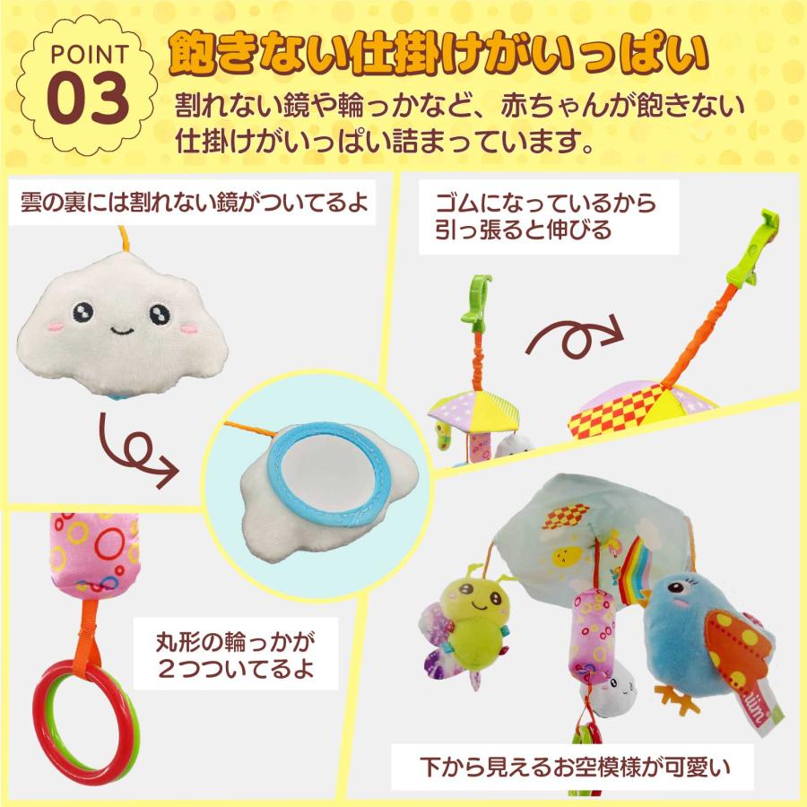 雲 ベビーカー メリー ベッド あかちゃん 赤ちゃん おもちゃ 雲 ベビーカー メリー ベッド あかちゃん 赤ちゃん おもちゃ