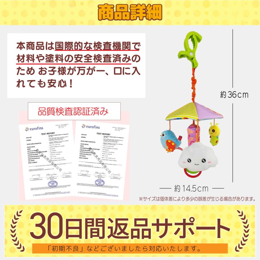 雲 ベビーカー メリー ベッド あかちゃん 赤ちゃん おもちゃ ラトル