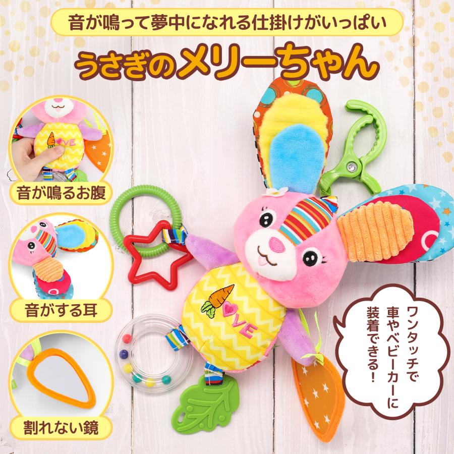 うさぎ ベビーカー メリー ベッド チャイルドシート 車 赤ちゃん