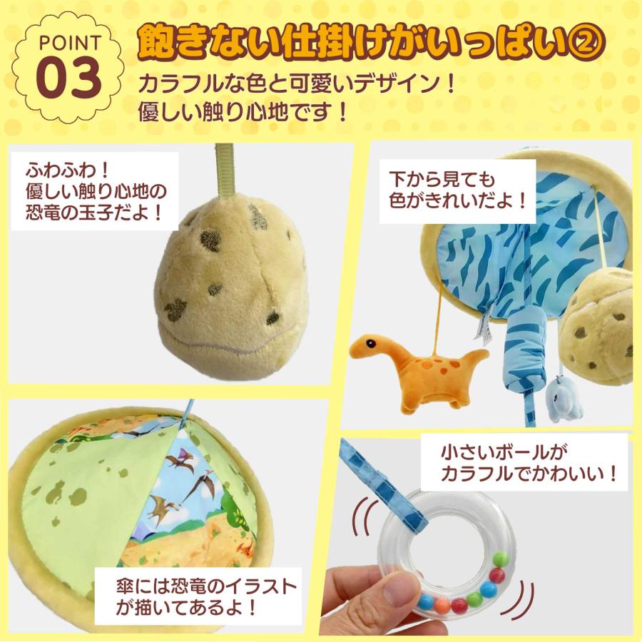 恐竜 ベビーカー メリー ベッド ベビー あかちゃん 赤ちゃん おもちゃ
