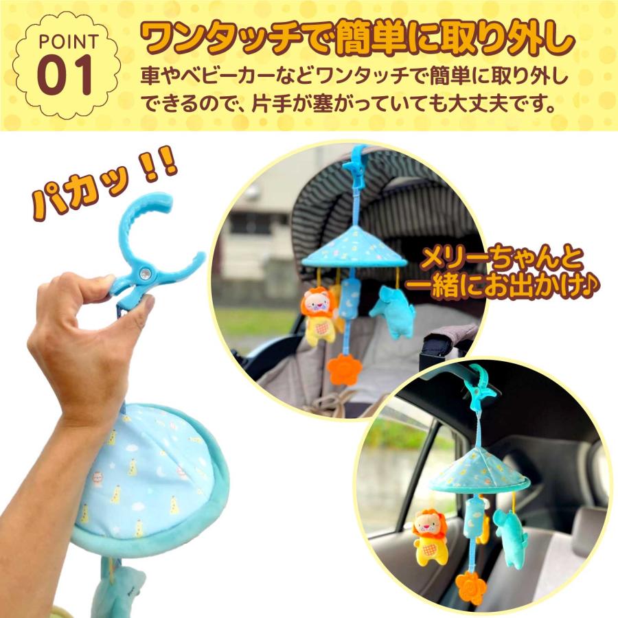 水色 ベビーカー メリー ベッド あかちゃん 赤ちゃん おもちゃ