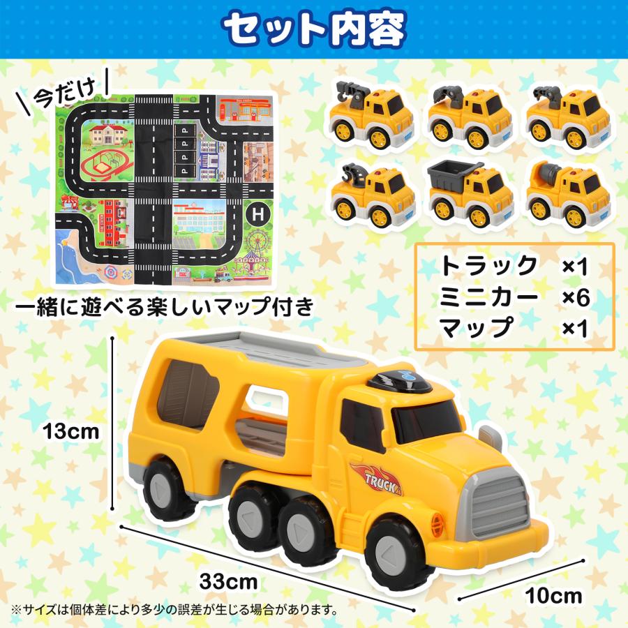 ミニカー トラック マップ 付き くるま セット 車 はたらくくるま