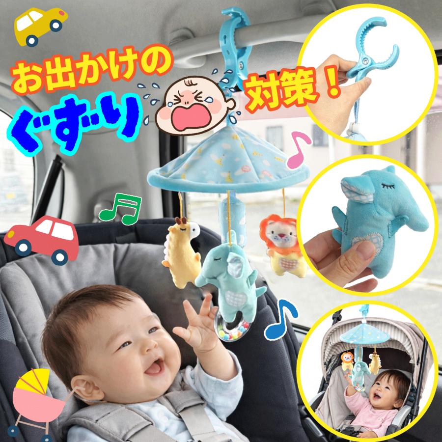 ◎お買い得　赤ちゃんガード、チャイルドシート、メリーズ 水色 長さ調整可能 ベビーカー メリー ベッド あかちゃん 赤ちゃん