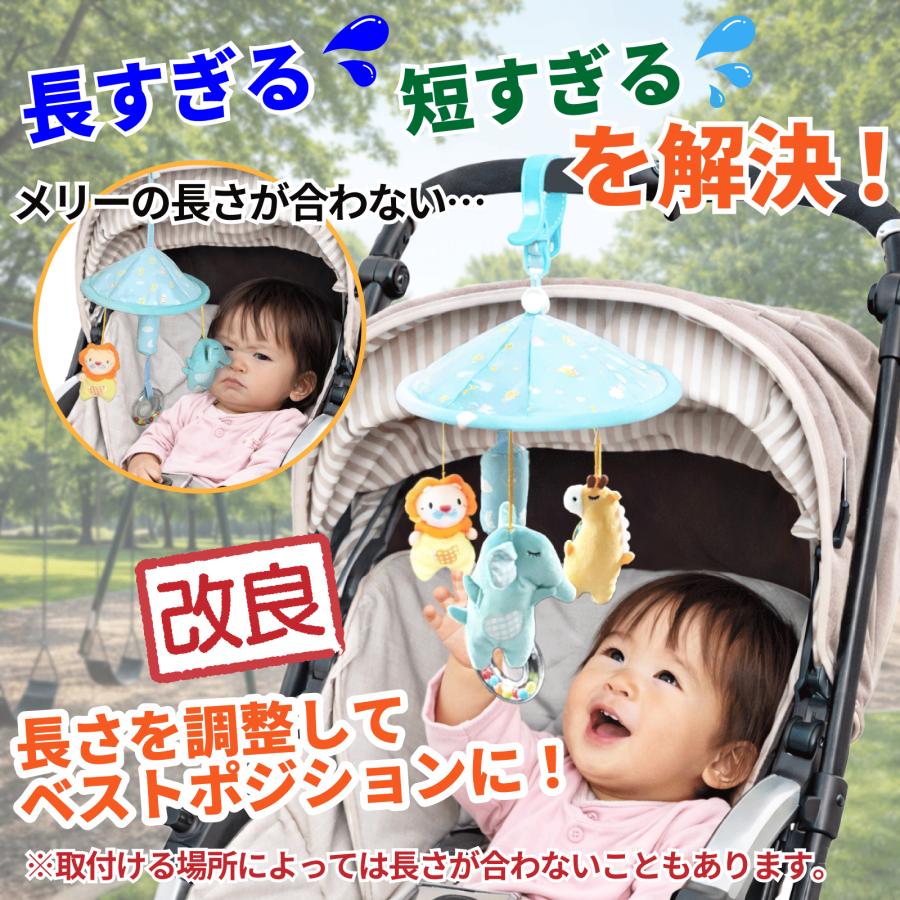 ◎お買い得　赤ちゃんガード、チャイルドシート、メリーズ 水色 長さ調整可能 ベビーカー メリー ベッド あかちゃん 赤ちゃん