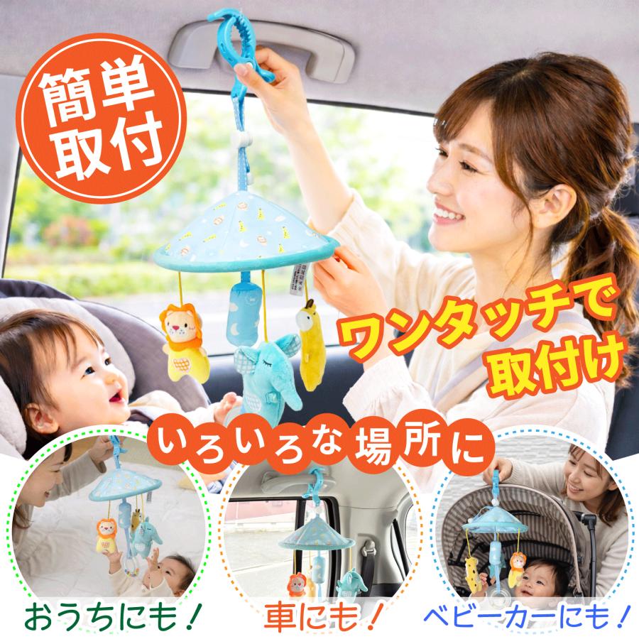 水色 長さ調整可能 ベビーカー メリー ベッド あかちゃん 赤ちゃん