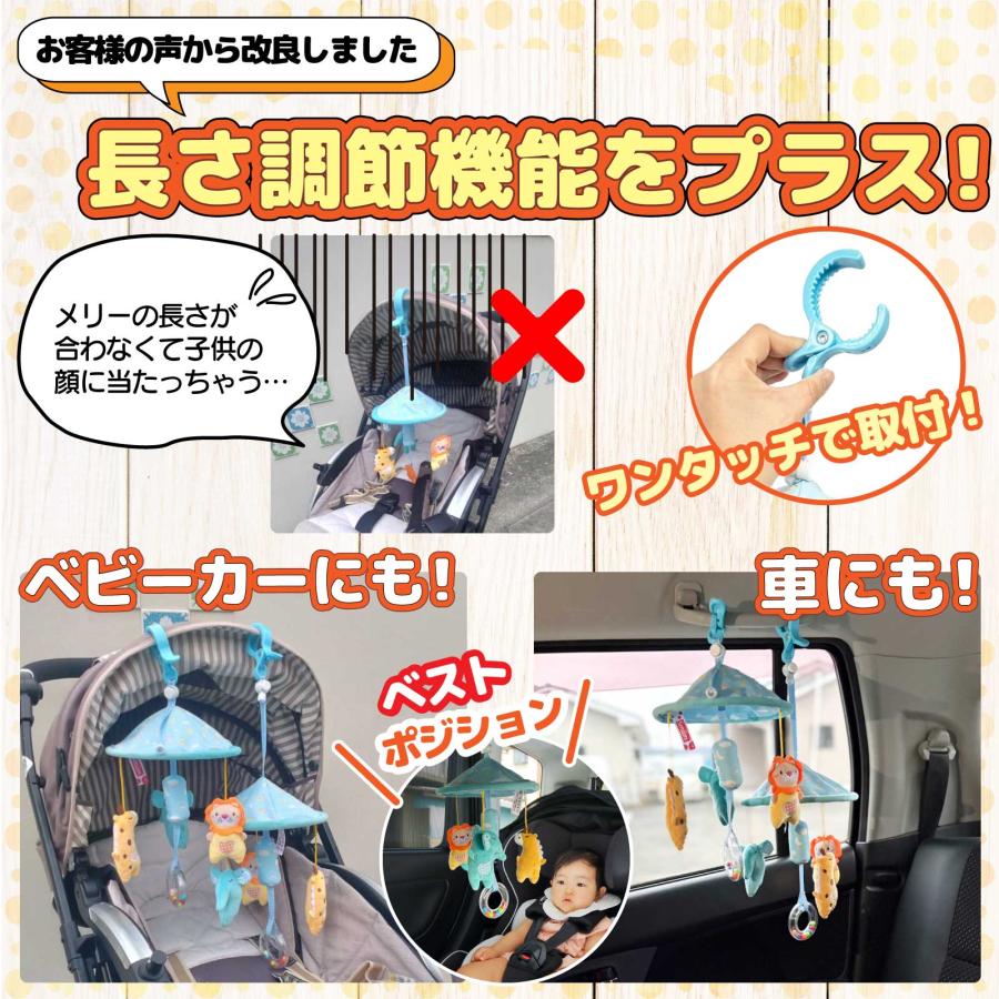 水色 長さ調整可能 ベビーカー メリー ベッド あかちゃん 赤ちゃん