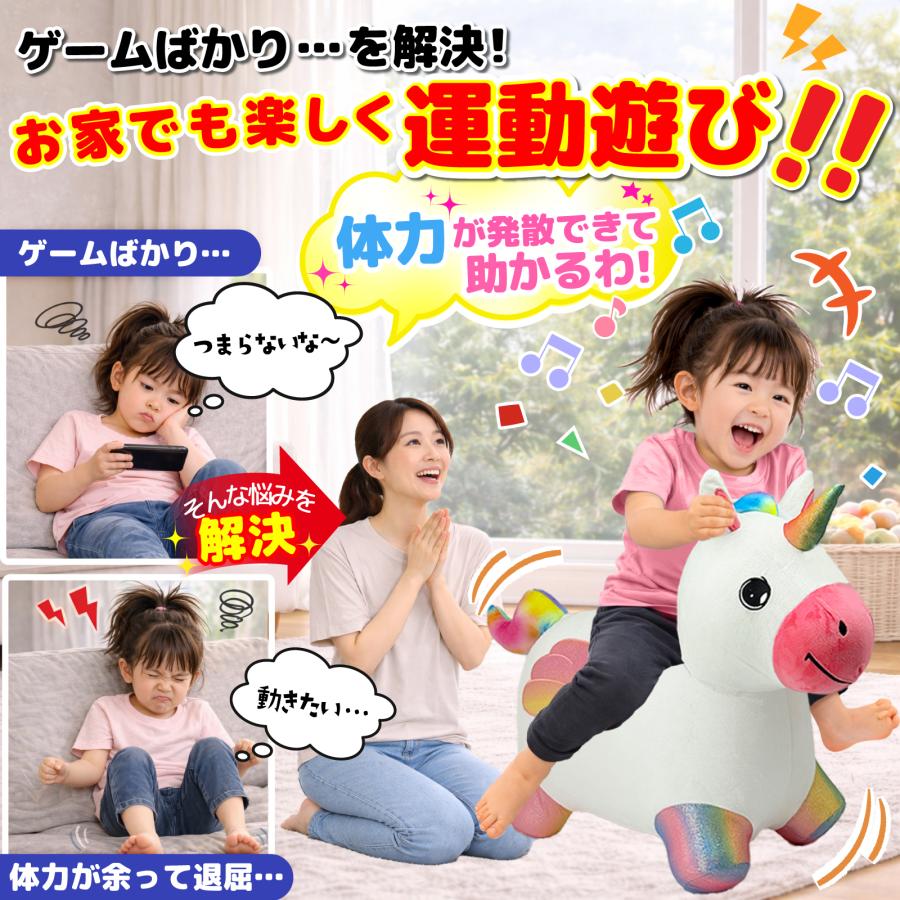 乗り物 乗用 おもちゃ 男の子 女の子 3歳 4歳 5歳 6歳 誕生日プレゼント 入園祝い バランスボール 室内遊び 室内運動 ジャンプおもちゃ 知育玩具 運動玩具の画像