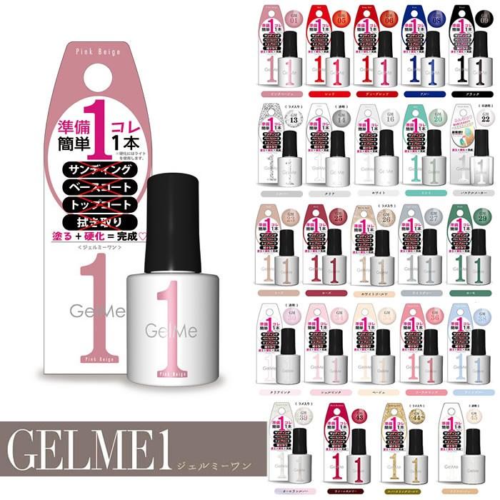 メール便 送料無料 ジェルミーワン Gel Me 1 Gelme1 Smile通信 通販 Yahoo ショッピング