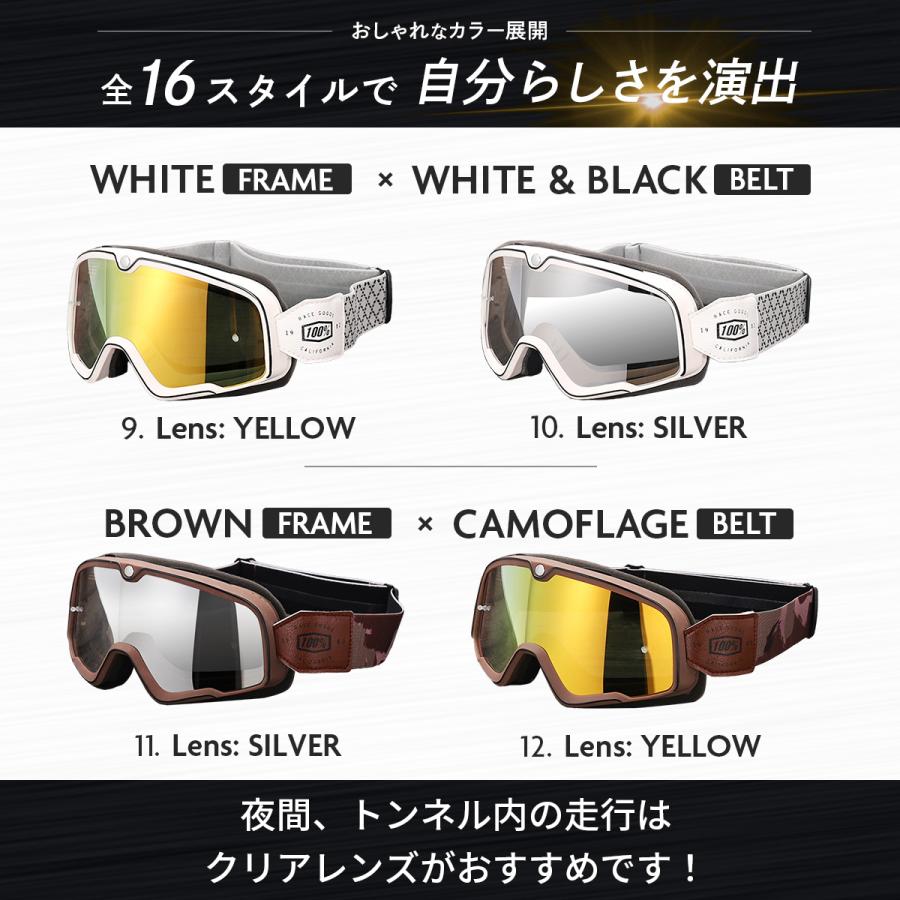 100% バイクゴーグル 眼鏡対応 UVカット メガネの上からゴーグル オフ