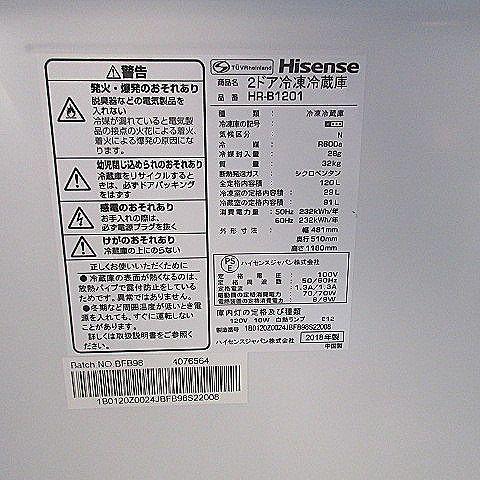ハイセンス ハイセンスHisense 2ドア冷凍冷蔵庫120L 2018年製 HR ハイセンス ハイセンスHisense 2ドア冷凍冷蔵庫120L 2018年製 HR