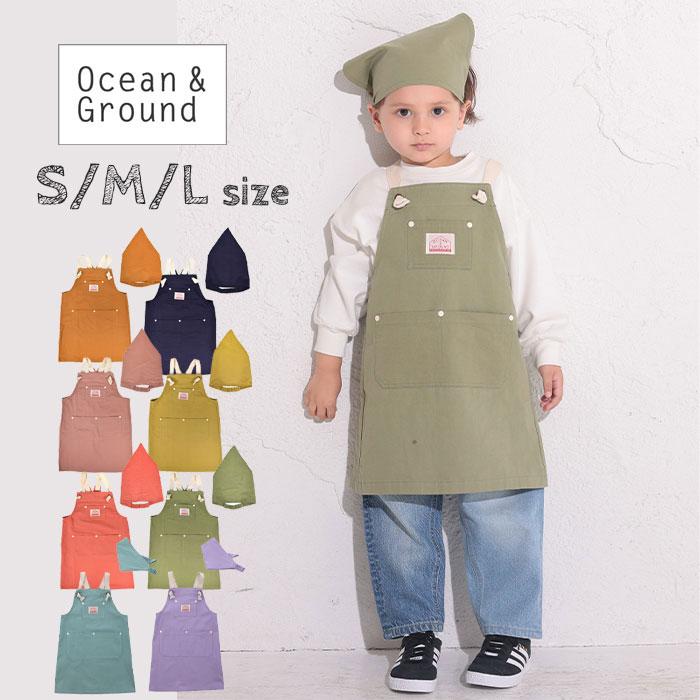 Ocean&Ground（オーシャンアンドグラウンド） エプロン キッズ 三角巾