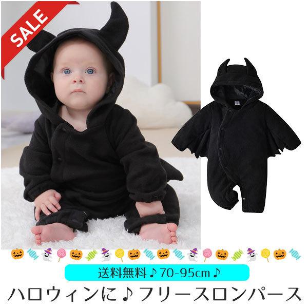 新品 正規品 ベビー服 シューズ Halloween ロンt 服 コウモリ風 フリース 1歳 2歳 ハロウィン コスプレ 子供 仮装 コウモリ おばけ キッズ 赤ちゃん ベビー ロンパース パジャマ コスチューム 衣装 長袖 男の子 女の子 かわいい 70 80 90 95 Www Threeriversofs Com