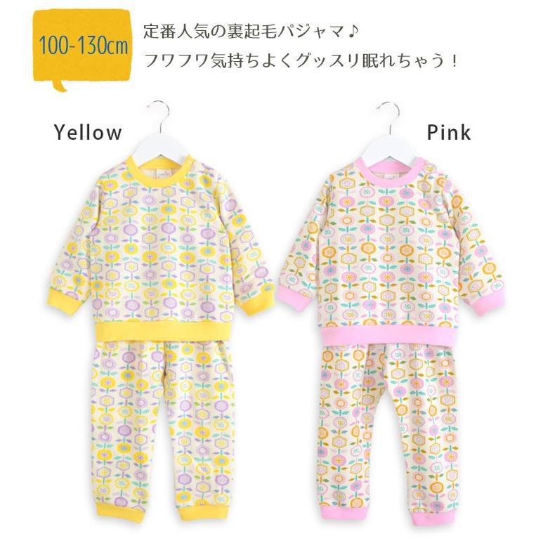 経営者 テクスチャー 記録 パジャマ 130 女の子 Ehime Glocal Jp