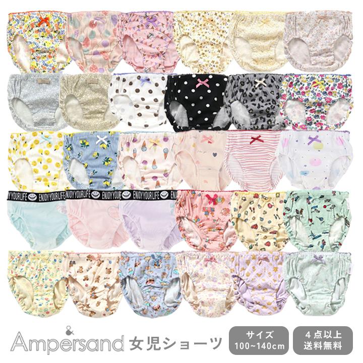amparsand様明日発送 Ampersand（アンパサンド） 4点以上送料無料 女の子 ショーツ 女児