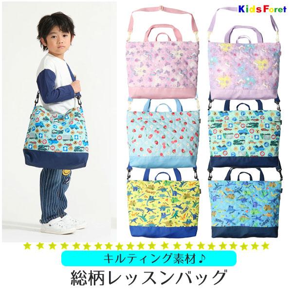 Kids Foret（キッズフォーレ） レッスンバッグ 手提げ キルティング