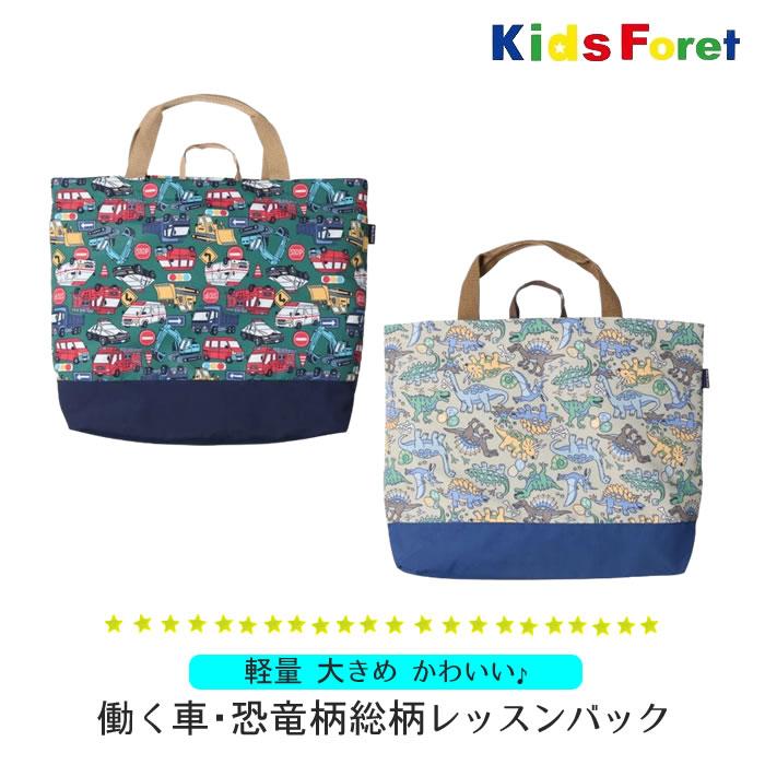 Kids Foret（キッズフォーレ） レッスンバッグ 手提げ ポリエステル