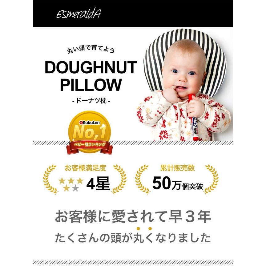 ドーナツ枕 Esmeralda ベビー枕 赤ちゃん ベビー 絶壁防止 向き癖 絶壁頭 エスメラルダ 柔らかい まくら 頭の形 Esm Dt 子供服と雑貨のスマイルベビー 通販 Yahoo ショッピング