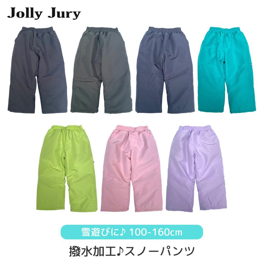 Jolly Jury 防寒スノーパンツ キッズ スキーウェア 防水 撥水 雪