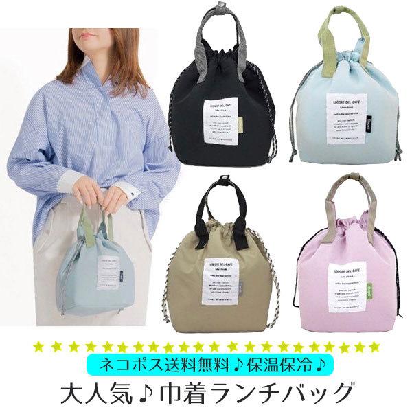 新作 保冷バッグ ランチバッグ 保温 保冷 ワイヤー入り ランチトート お弁当袋 おしゃれ