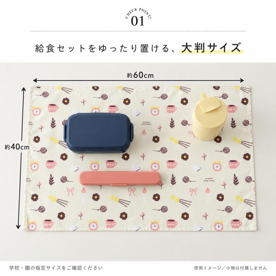 ランチマット 40×60cm 大判 ランチクロス ランチョンマット 長方形