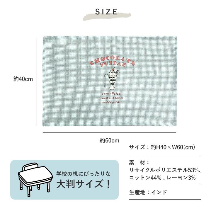 ランチマット 40×60cm 大判 ランチクロス ランチョンマット 長方形