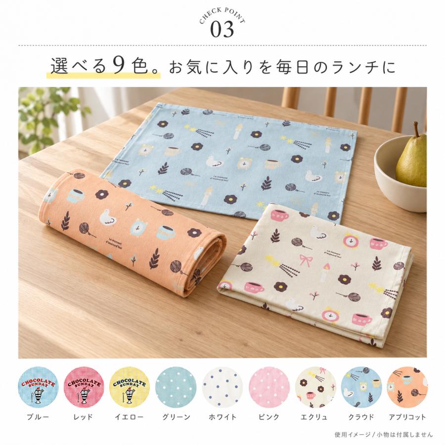 ランチマット 40×60cm 大判 ランチクロス ランチョンマット 長方形