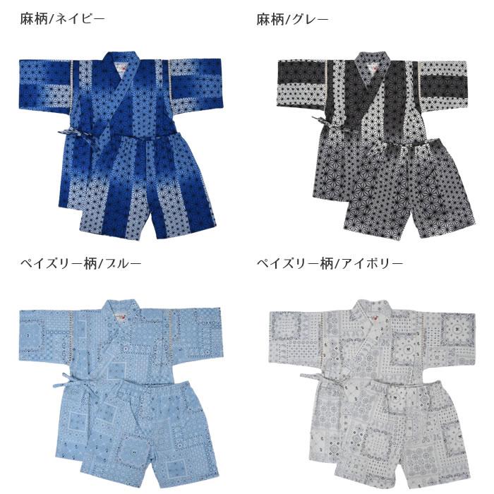 甚平 甚兵衛 じんべい じんべえ キッズ 男の子 日本製生地 子供 お祭り 