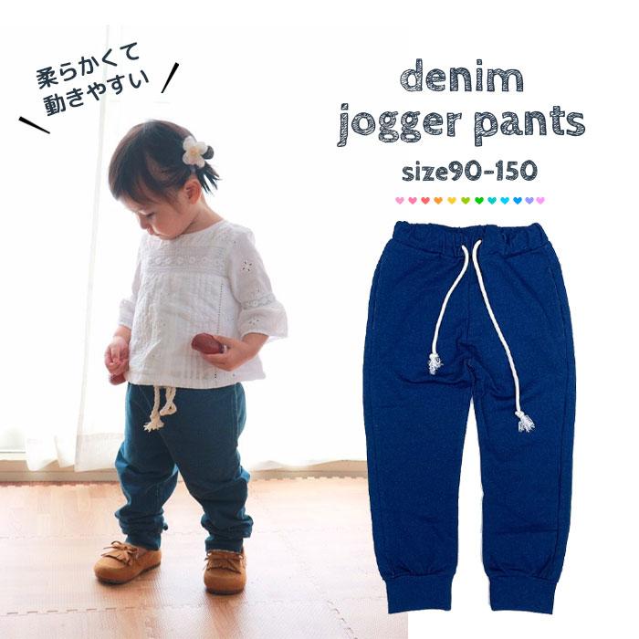 デニム 子ども アウトレット セール キッズ ボトムス ストレッチ