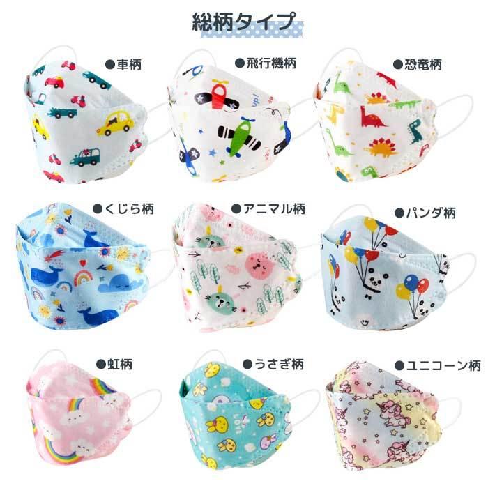 マスク 子供マスク 50枚入り キッズ 子供 不織布 立体 3D 韓国 立体