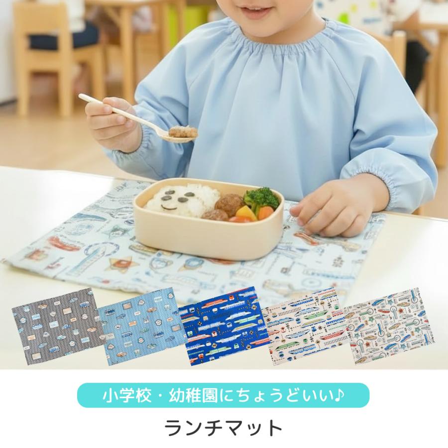 ランチマット 新幹線 綿 25cm 35cm 乗り物 ランチョンマット 給食用 ランチクロス キッズ 保育園 幼稚園 小学校 給食 サイズ 洗える 子ども 男の子 女の子（Yahoo!・子供服と雑貨のスマイルベビー）