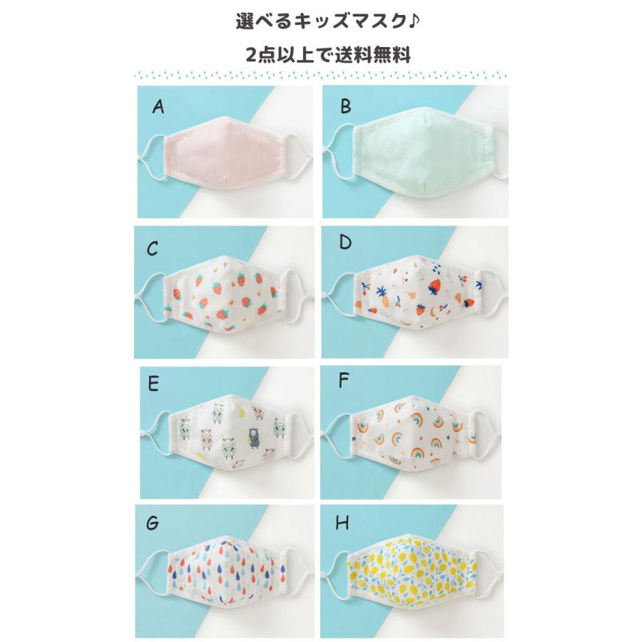 子供 マスク 夏 キッズ マスク 夏用 子供マスク 立体 キッズマスク 立体マスク 布マスク 薄手 綿 布 花粉 園児用 ガーゼ 使い捨て :mnmask:子供服と雑貨のスマイルベビー - 通販 - Yahoo!ショッピング 子供 マスク 夏 キッズ マスク 夏用 子供マスク 立体 キッズマスク 立体マスク 布マスク 薄手 綿 布 花粉 園児用 ガーゼ 使い捨て :mnmask:子供服と雑貨のスマイルベビー - 通販 - Yahoo!ショッピング