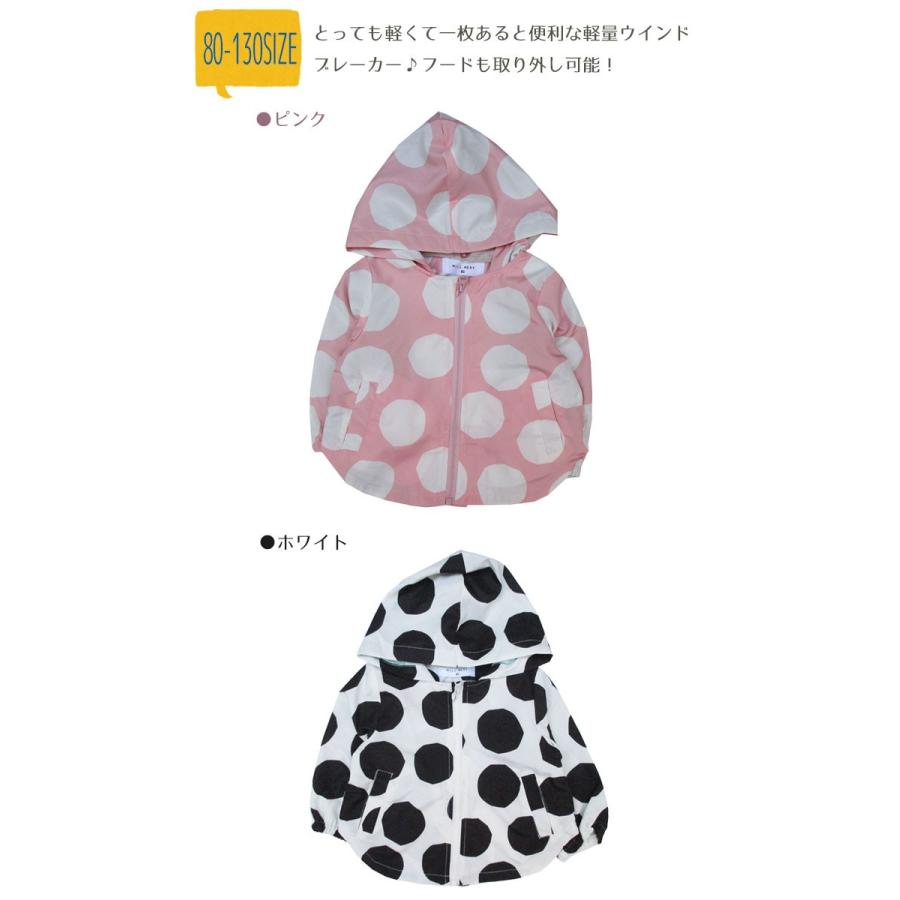ウインドブレーカー 子ども キッズ ウィンドブレーカー ドット 羽織り 春 薄手 保育園 フードなし ジャンパー アウター 女の子 男の子 N 子供服と雑貨のスマイルベビー 通販 Yahoo ショッピング