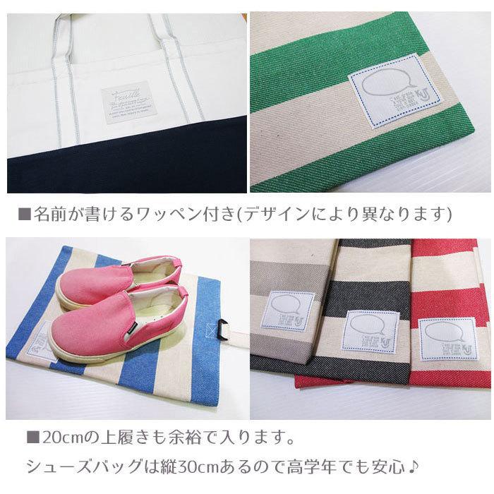 シューズバッグ 上履き入れ カバン 小学校 巾着 手提げ スポーツ おしゃれ 男の子 女の子 幼稚園 保育園 手作り風 入学 大きめ かわいい 習い事 Qbg Ls2 子供服と雑貨のスマイルベビー 通販 Yahoo ショッピング