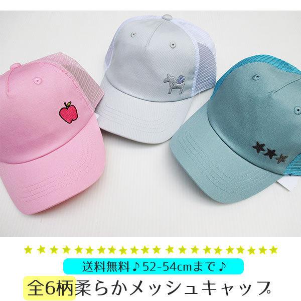 帽子 メッシュキャップキッズ キャップ 子ども ベビー デニム 無地 シンプル 女の子 男の子 リボン 大人気