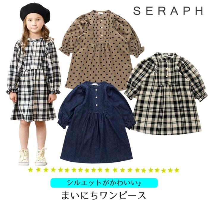 Seraph 10%オフ セール ワンピース まいにちワンピース長袖 秋