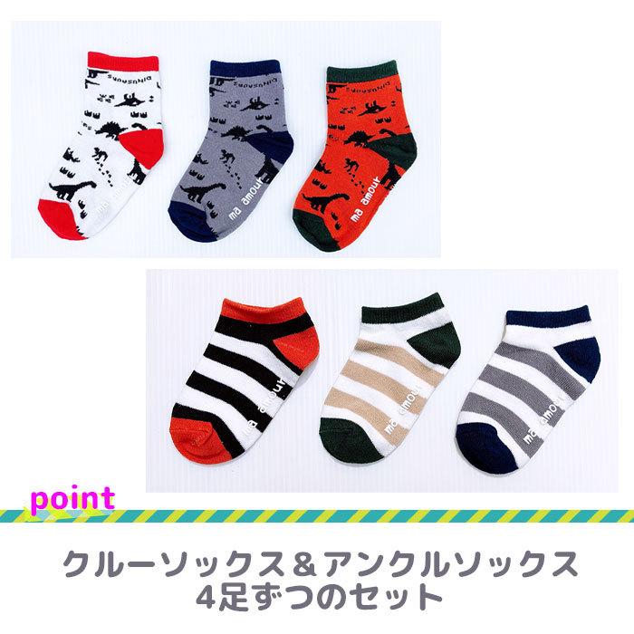 小5おまとめ 楽天市場】キッズ 靴下 5足セット さくらんぼ レッド 総柄