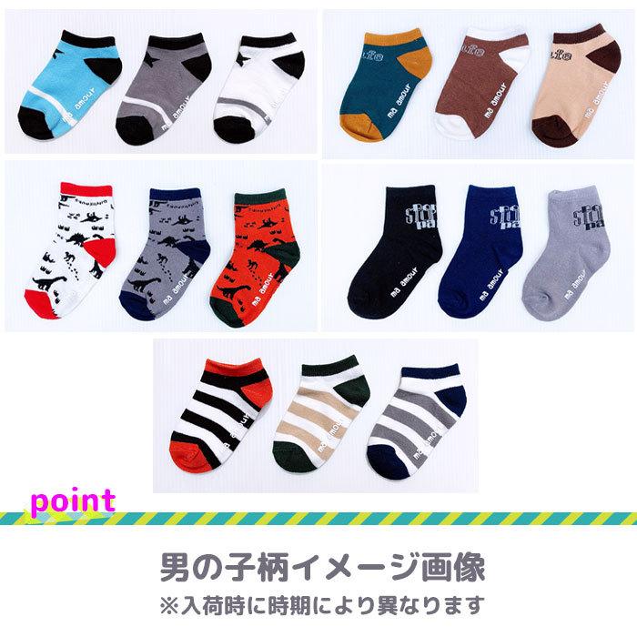 靴下 キッズ 8足セット 子供 ソックス スニーカー丈 アンクル くるぶし