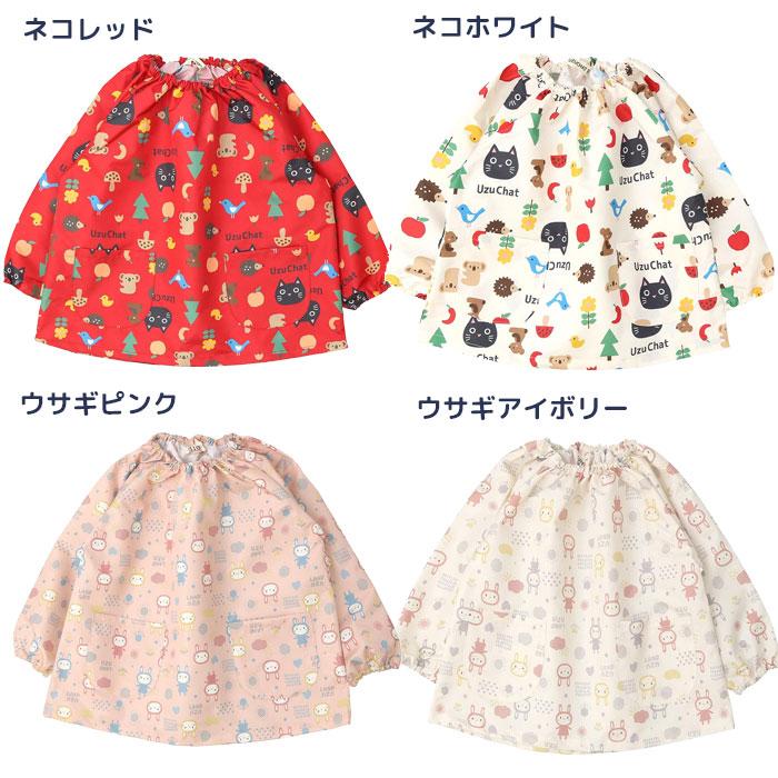 スモック 長袖 保育園 幼稚園 こども キッズ プレイウェア 撥水加工 お