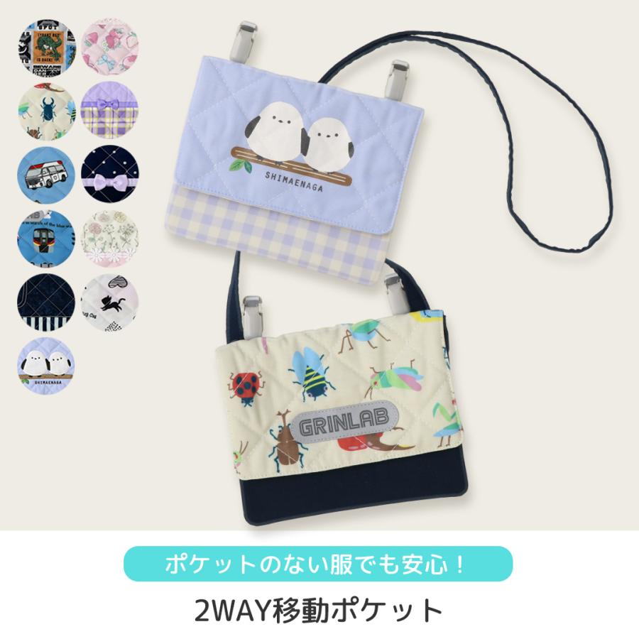 GrinLab（グリンラボ） 2WAY移動ポケット 移動ポーチ ショルダー