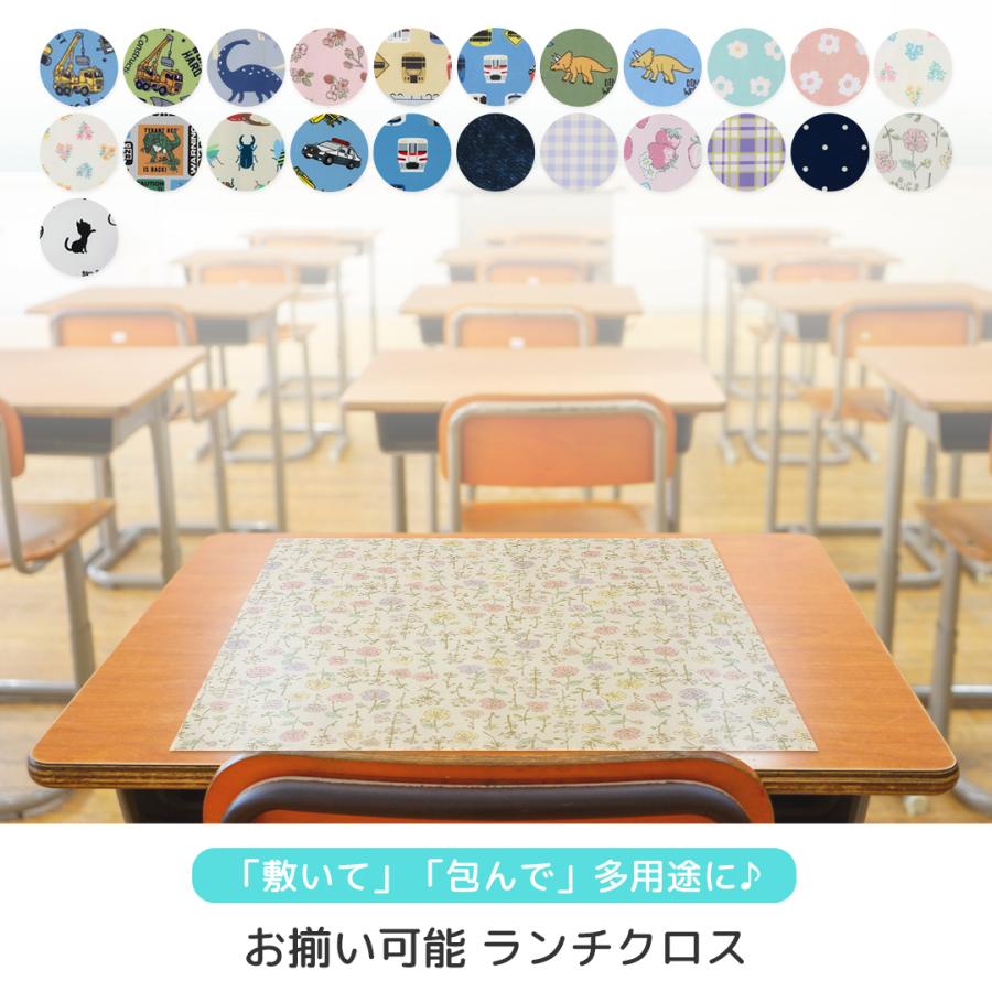 ランチクロス ランチマット ランチョンマット キッズ 正方形 保育園