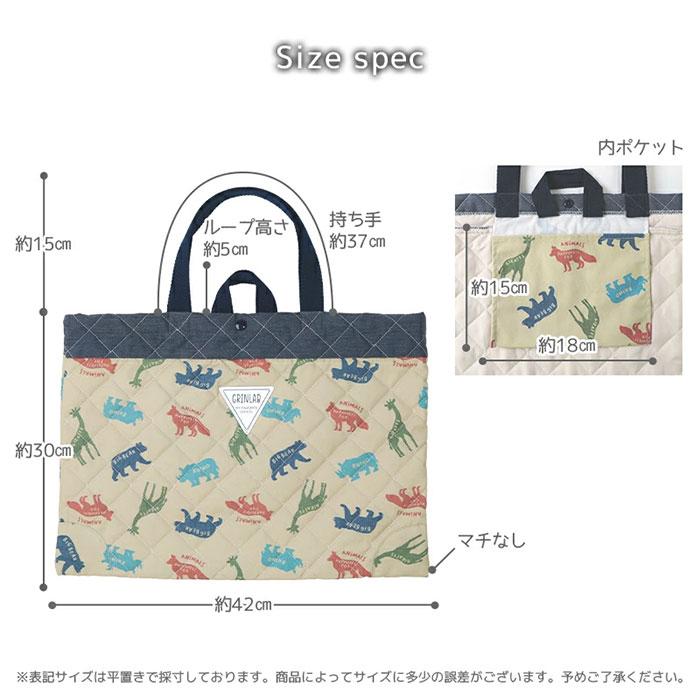 GrinLab 入園入学セット 3点セット 通園通学セット レッスン GrinLab 入園入学セット 3点セット 通園通学セット レッスン
