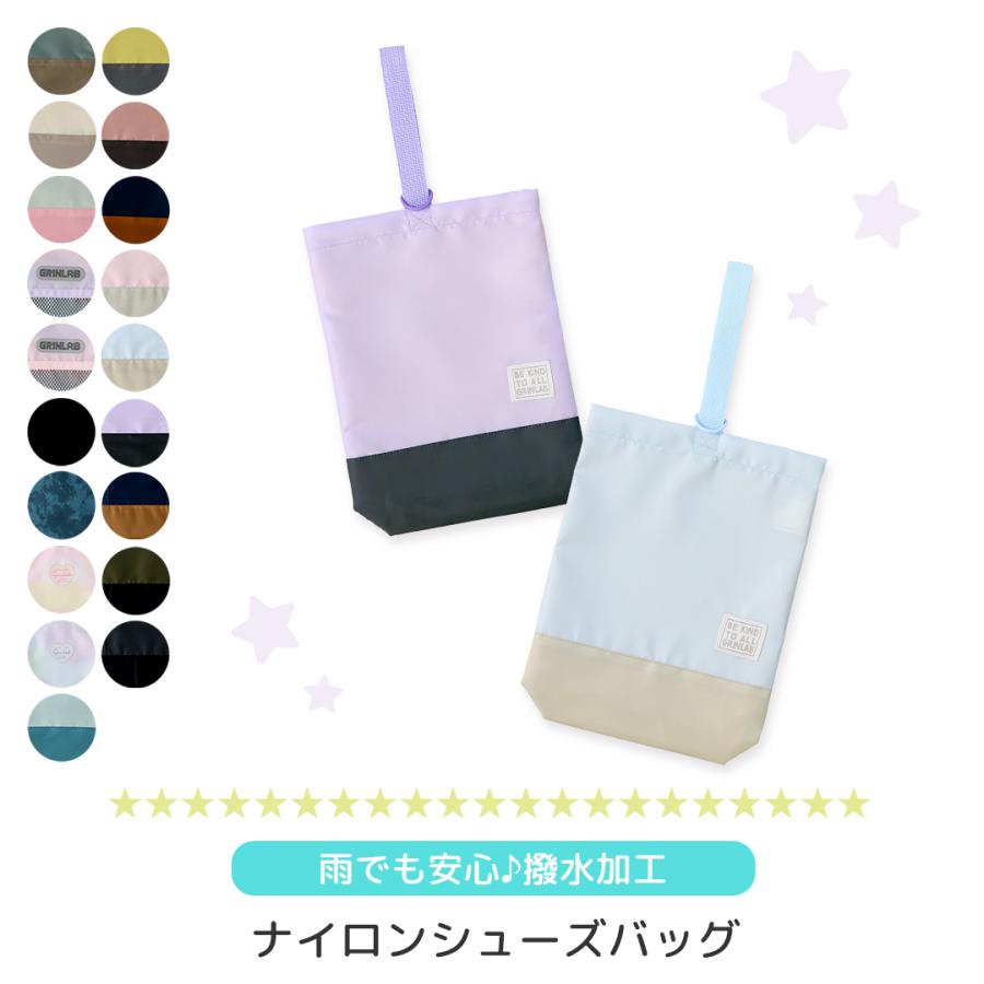 シューズバッグ 上履き入れ ポリエステル 靴 カバン バッグ 小学校