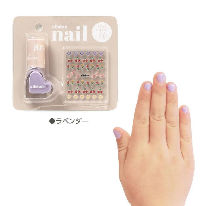 allolun.（オールオルン） ネイルシール付きはがせる ネイル 水性