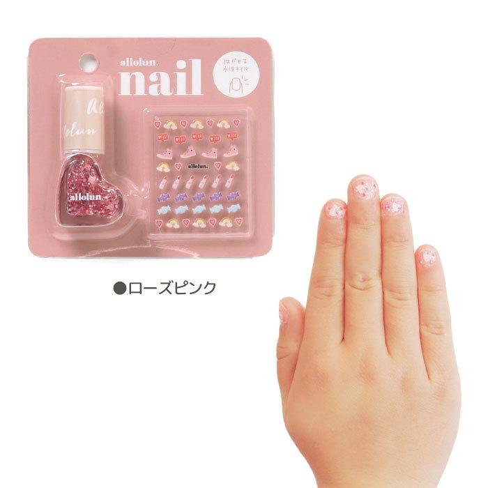 ネイルシール付きはがせる ネイル 水性 キッズ 子ども マニキュア ネイルカラー ネイルポリッシュ 格安 小学生 中学生 オールオルン allolun :u281902:子供服と雑貨のスマイルベビー - 通販 - Yahoo!ショッピング ネイルシール付きはがせる ネイル 水性 キッズ 子ども マニキュア ネイルカラー ネイルポリッシュ 格安 小学生 中学生 オールオルン allolun :u281902:子供服と雑貨のスマイルベビー - 通販 - Yahoo!ショッピング