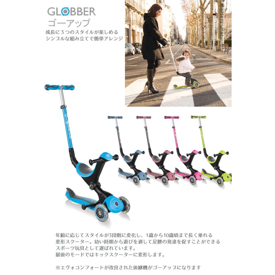 Globber グロッバー ゴーアップ Goup 3 In 1 スクーター ライドオン キックボード キックスケーター 子供 男の子 女の子 Wlgb4551 子供服と雑貨のスマイルベビー 通販 Yahoo ショッピング