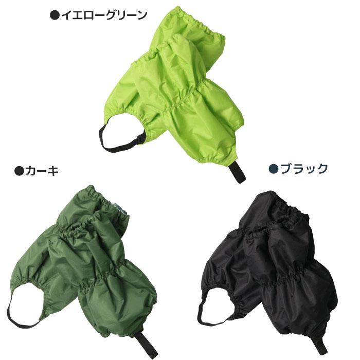 Jolly Jury 雪よけ 足カバー 防水 撥水 脚半 雪よけカバー スノー